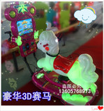 2015新款3D赛马液晶屏电动摇摇车摇摆机儿童投币赛车游戏3D赛车
