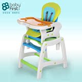 宝贝第一 多功能儿童餐椅 宝宝餐椅婴儿餐椅 吃饭座椅餐桌椅包邮