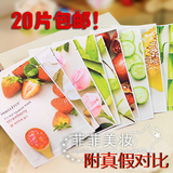 2014新款韩国悦诗风吟面膜贴天然植物保湿美白20片包邮附真假对比