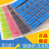 台式机键盘膜电脑 卡通彩色透明通用型键盘套 键盘防尘保护贴膜