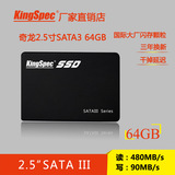金胜维 sata3 64G 奇龙系列 SSD固态硬盘  包邮