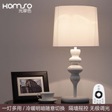 光摩色 现代简约时尚卧室床头台灯 可调光装饰遥控台灯小夜灯led