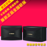 Yamaha/雅马哈 KMS-910 KTV包房音箱音响10寸卡包箱舞台2.0音响