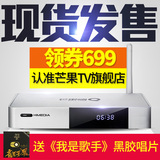 芒果嗨Q海美迪 Q5四代高清网络电视机顶盒播放器4k电视盒子