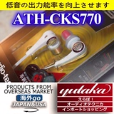 Audio Technica/铁三角 ATH-CKS77XBT CKS770 重低音入耳式耳机