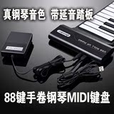 2016诺艾手卷钢琴88键MIDI键盘USB折叠电子钢琴便携式软电子琴