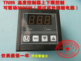 特价TN99温度控制器温控仪孵化温控开关带报警30A送防水探头