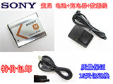 索尼DSC-TX10 TX20 TX55 TX66 NP-BN1数码相机电池+充电器+数据线