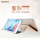 Remax iPadmini4保护套 苹果平板保护壳ipadmini4变形皮套外壳