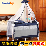 sweeby婴儿床可折叠多功能摇床便携式bb床欧式游戏床宝宝床带蚊帐
