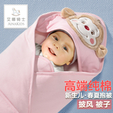 艾娜骑士 猴宝宝 全棉夹薄棉婴儿抱被  新生儿包被 抱毯 春秋款