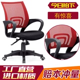 电脑椅家用升降办公椅子简约转椅休闲网布椅职员工学透气座椅特价
