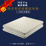 天然椰棕床垫可拆洗1.5米1.8米1.2米定做 折叠床垫 儿童老人床垫