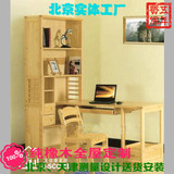 北京现代简约风格纯实木连体书桌柜电脑桌 实木家具定做