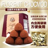 法国进口乔慕费罗伦truffles松露巧克力原味1Kg巧情人节年货礼盒