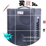 米高音响MG1261A 200瓦大功率音响 卖唱街头音响 乐队团体音箱