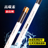 日本进口高碳达瓦波纹鲤28调台钓竿4.5 5.4米超轻硬碳素竞技鱼竿