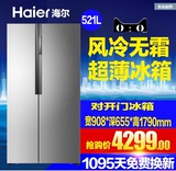 Haier/海尔 BCD-521WDBB冰箱对开门双门无霜超薄 电冰箱 昱辰天下
