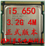 英特尔 I5 650 3.2GHz 32纳米 1156针 4M 双核4线程CPU 保修一年