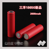 原装日本进口SANYO三洋2600mah毫安时18650锂电池 手电筒 充电宝