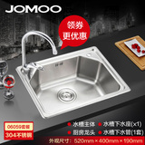 JOMOO九牧厨房水槽 洗菜盆套餐不锈钢单槽304加厚洗碗池 水盆单槽