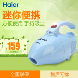 Haier/海尔 ZB500-3 家用小型吸尘器静音迷你手提便携  全国联保