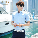 男士短袖衬衫白韩版修身紧身商务正装职业装工作服天蓝纯色衬衣寸