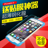 苹果6s钢化玻璃膜 iPhone6plus钢化膜高清手机贴膜超薄六保护膜
