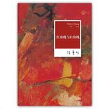 小说/张爱玲全集02:红玫瑰与白玫瑰(2012年全新修订版)/正版