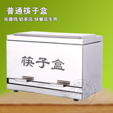 酒店专用筷子盒快餐店专用筷子盒紫外线消毒机不锈钢吸管盒筷子筒