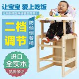 宝宝餐椅 儿童婴儿吃饭餐桌椅 实木无漆多功能组合式BB凳座椅椅子