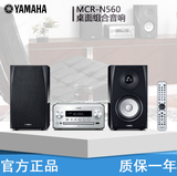 Yamaha/雅马哈 MCR-N560 迷你音响 HIFI CD播放器 桌面组合音箱