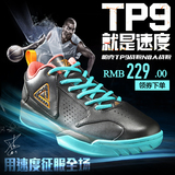 匹克篮球鞋男鞋春季低帮帕克TP9水泥地实战战靴耐磨运动鞋E41231A