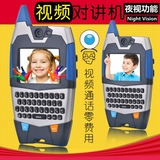 儿童款夜视智能无线可视通话对讲机一对玩具亲子互动对话小孩游戏