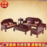 东阳红木家具非洲酸枝木客厅组合全实木沙发仿古中式锦上添花沙发