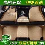 2013款广汽本田理念S1 1.5L手动舒适版专用单双层全包围汽车脚垫