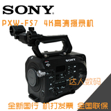 全新 索尼摄像机SONY PXW-FS7 Super 35mm 4K 摄像机FS700升级款