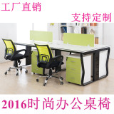 北京办公家具简约现代2人4人6人位办公桌椅组合员工位职员电脑桌