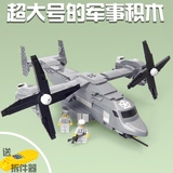 乐高式积木军事运输飞机鱼鹰直升机模型大号国防拼装玩具6岁以上