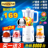 Joyoung/九阳JYL-C020E料理机绞肉磨粉豆浆果汁机多功能家用电动