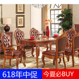 美式乡村组合6人餐桌椅长方形全套家具结婚特价实木套装整套AA999