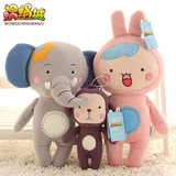 卡通可爱大象兔子猴子公仔毛绒玩具布娃娃创意玩偶生日儿童节礼物