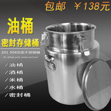 不锈钢水桶食用油桶花生油罐密封罐不锈钢桶牛奶桶酒桶米桶茶叶罐