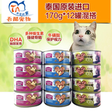 泰国进口 麦富迪猫粮 猫咪恋水煮猫罐头170g*12罐口味混搭 包邮