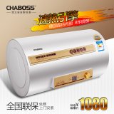 即热式现代电热水器 安全智能 储水式 热水器CHABOSS DR09-6S/60L