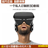 千幻魔镜 vr虚拟现实眼镜暴风魔镜3代oculus rift手机3d眼镜头盔
