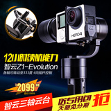 智云Z1-Evolution三轴3轴手持云台gopro稳定器陀螺仪相机手机配件