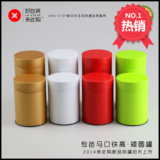 双层密封 台湾金属茶叶罐 圆形通用纯颜色铁罐 50-100g容量 包邮