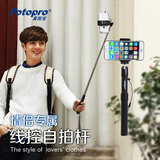 富图宝QP520线控自牌杆手机自拍神器免蓝牙卡通自拍杆拍照神奇棍