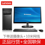 Lenovo/联想 H5050 I3 4170联想台式机主机整机电脑套机家用办公